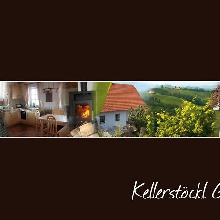 Kellerstoeckl Goigner Villa Kitzeck im Sausal Exterior photo